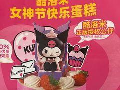 -味多美蛋糕(马家堡永辉店)