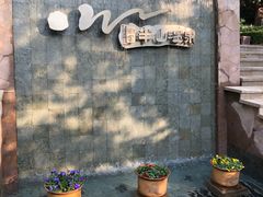 -天目湖涵田半山温泉
