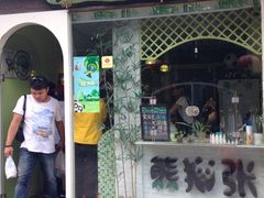 iphone_upload_pic-六时安·熊猫张甜品店(东关街店)