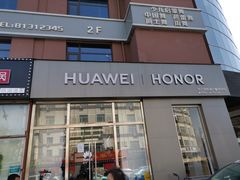 -华为授权服务中心(西湖道店)