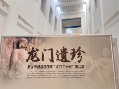 -平原博物院
