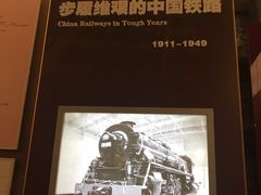 -中国铁道博物馆(正阳门馆)