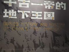 -秦始皇帝陵博物院-丽山园
