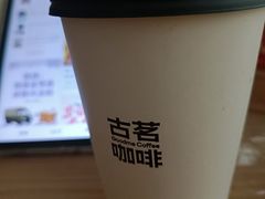 -古茗(同安区丁字街店)
