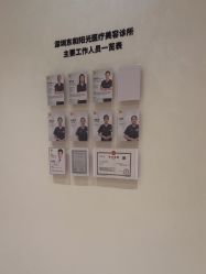 -深圳阳光医疗美容
