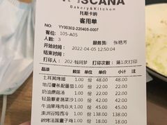 -托斯卡纳烘焙意大利餐厅(五天地店)