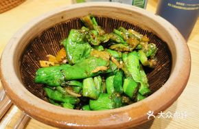 Pounded Green Eggplant