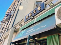 -绿柠食堂(北外滩店)