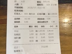 账单-冯记香辣兔火锅(茶店子总店)