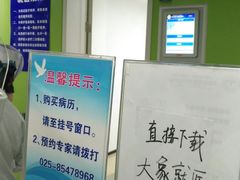 -中国医学科学院皮肤病医院