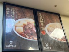 -江三王记牛杂馆(总店)