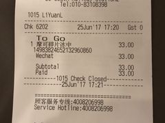 账单-星巴克(北京南站第二店)