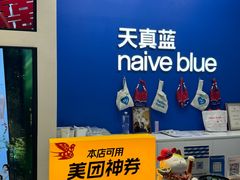-天真蓝照相馆(五角场百联又一城店)