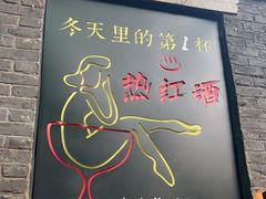 门面-大象厨房(重庆道店)