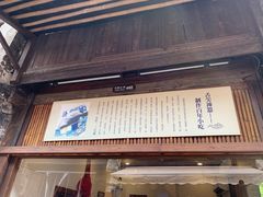 -舌尖葱包烩