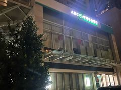 -木兰逸•泰式按摩•头疗•SPA(车公庙店)