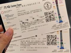 -广州塔