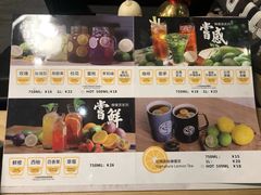 菜单-大葱柠檬茶scallionlemontea(中山八路富力店)