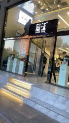 -简法造型·品牌形象店