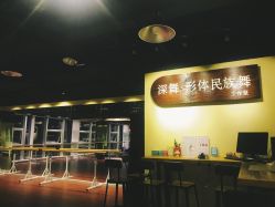 -深舞形体民族舞蹈工作室