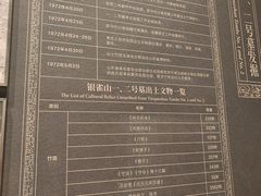 -银雀山汉墓竹简博物馆