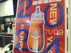 -milkplus·泰式奶茶(较场东路店)