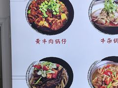 -黄牛肉馆·皖南土菜