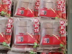 -桃源村(老门东店)