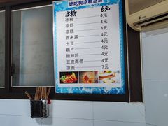 -好吃狗凉糕总店