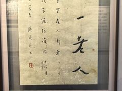 -李叔同故居纪念馆