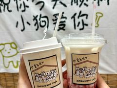 -星多哈·狗咖·拼豆·咖啡