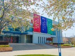 -南京邮电大学(仙林校区)