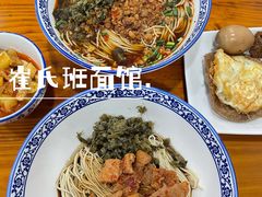 -崔氏班面馆(2号店)