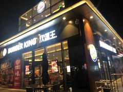 门面-汉堡王(金鹰天地广场店)