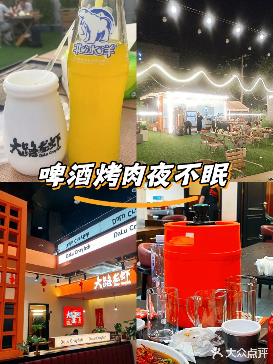 🦐龙虾盛宴,聚会好去处!