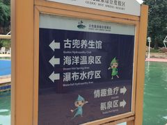 -江门古兜温泉小镇