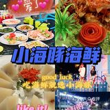 三亚美食大赏/小海豚家的海鲜太好吃了[胜利][胜利]