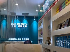 -固瑞齿科(国贸门诊店)