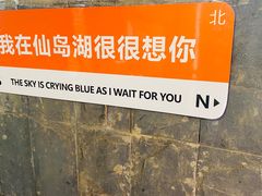 -鱼乐岛餐厅·户外花园主题餐厅