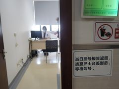 -上海交通大学医学院附属仁济医院(西院)