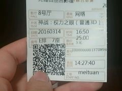 -百丽宫影城(CGS激光苏宁广场店)