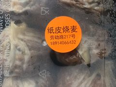 -217笋干馄饨