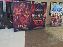 -卢米埃影城(苏州园区华润杜比全景声激光店)