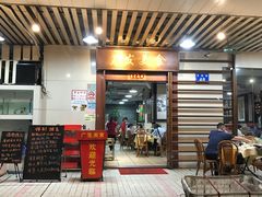 门面-廣發美食(东晓路店)