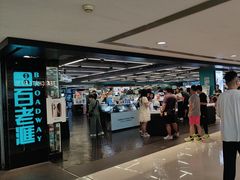 -海港城
