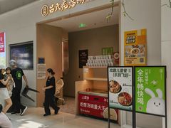 -吕氏疙瘩汤·海鲜新鲁菜(凯德mall新都心店)