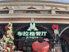 -布拉格餐厅· 中欧捷克菜(全国首店)