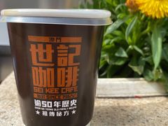 -世记咖啡(氹仔外卖店)