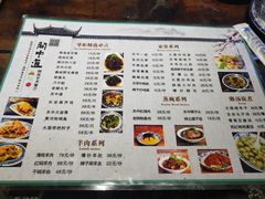 菜单-关中道陕味艺术餐厅(西岳庙店)