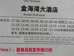 -汕头金海湾大酒店(万象城店)
